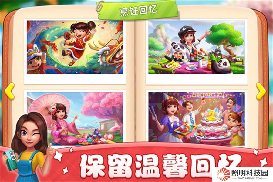 小鎮大廚國際服