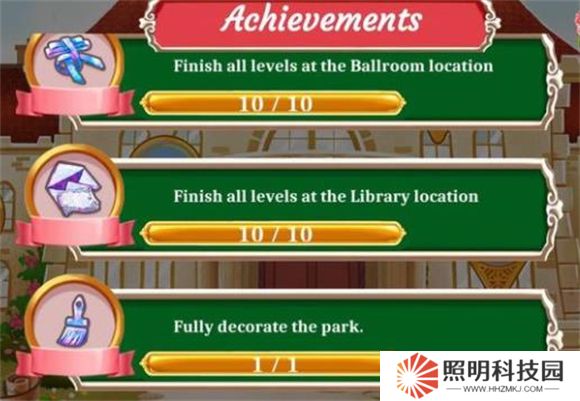 秘密日記管理莊園