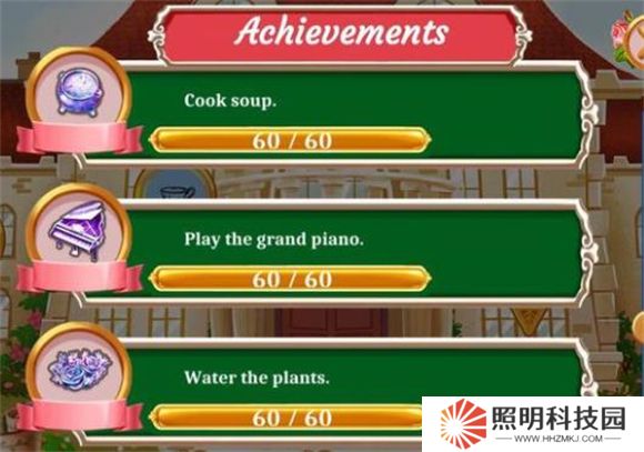 秘密日記管理莊園