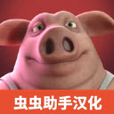 騙子酒館蟲蟲助手