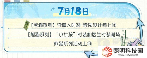 第五人格夏日心跳特輯活動安排 夏日心跳特輯活動時間日歷分享