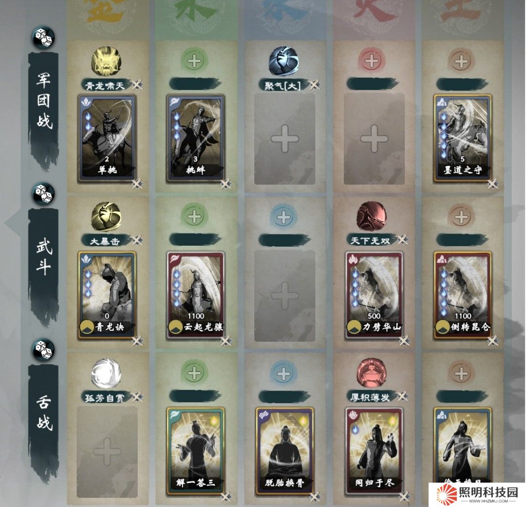 《英雄立志傳：三國志》董卓190年自建角色爽局攻略分享