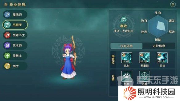 魔力寶貝復興弓箭手攻略大全 弓箭手技能