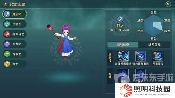 魔力寶貝復興魔法師攻略 魔法師技能