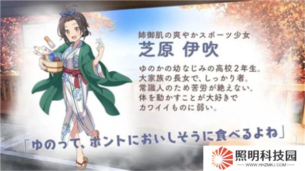 魔女的泡湯生活2025