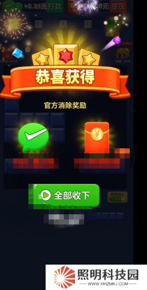 財運方塊紅包版