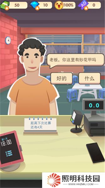 老爹大排檔下載