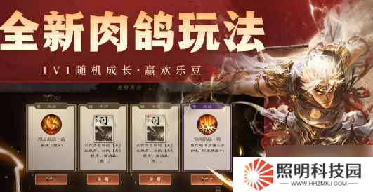 三國殺ol互通版如何點將  三國殺ol互通版點將卡在哪里用