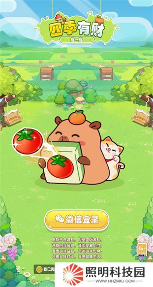 四季有財紅包版