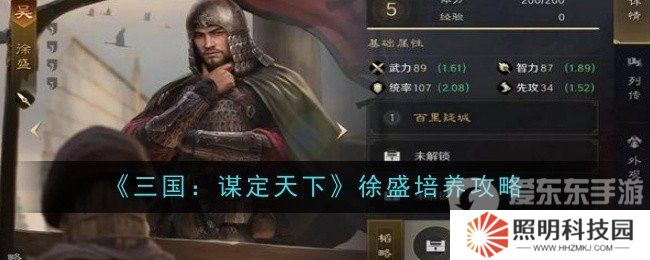 三國謀定天下怎么培養徐盛 徐盛培養方法