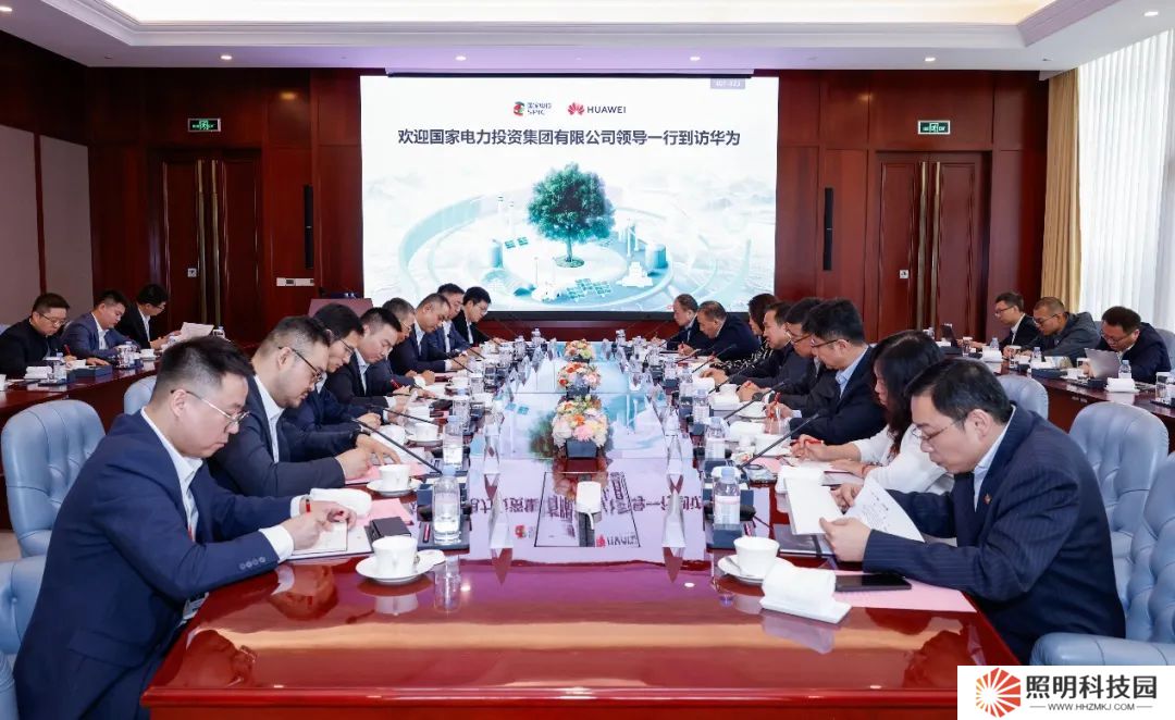 華為與國家電投集團簽署深化戰略合作協議