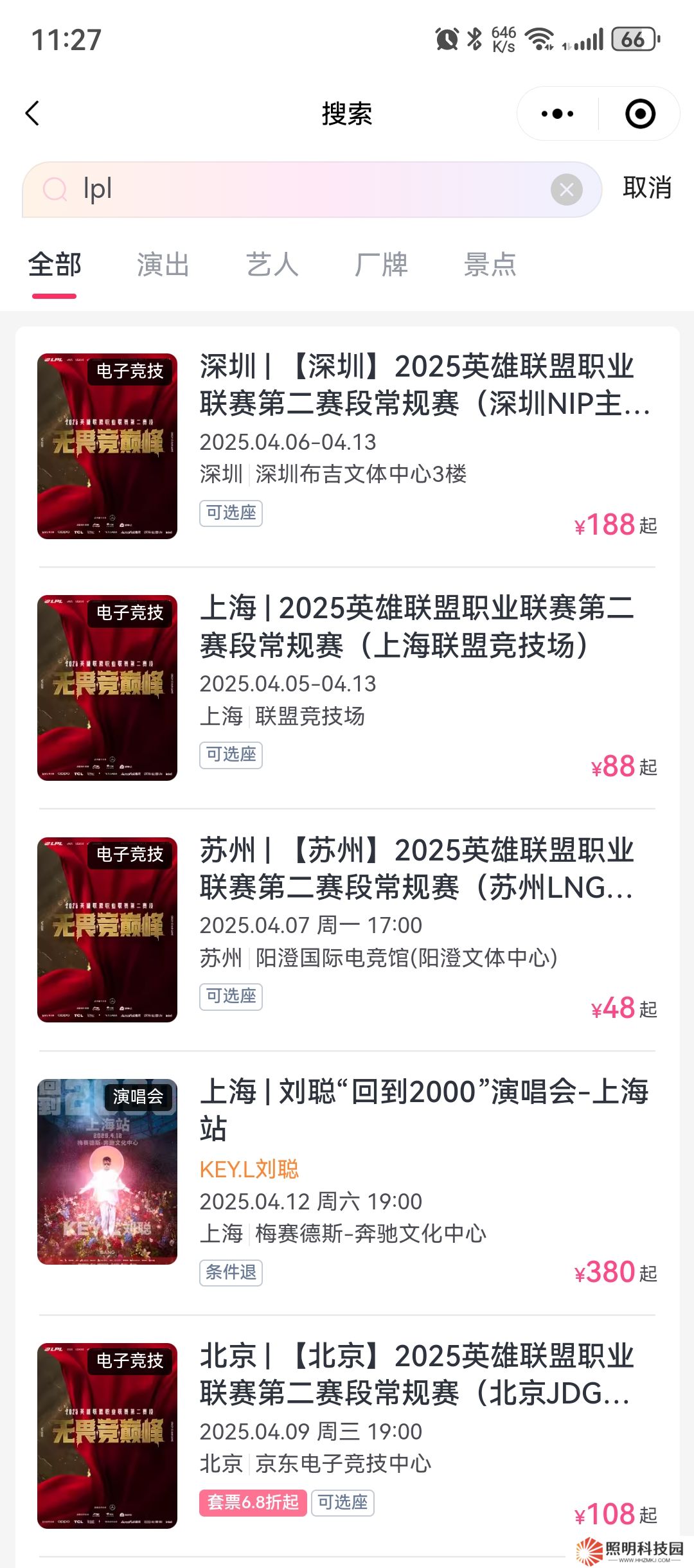 一個Ale都不用？LPL第二賽段組內賽蘇州主場票價最低疑似只需48！