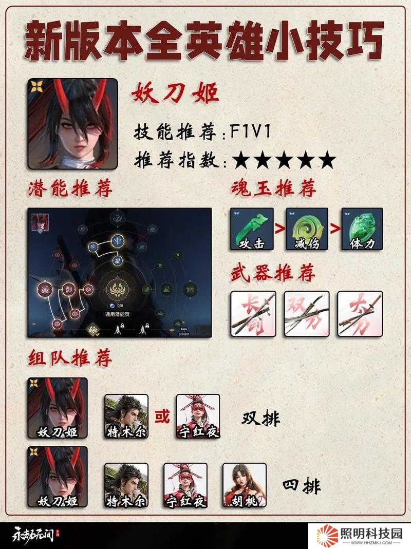 ：挑戰(zhàn)連招極限永劫無間太刀十大必殺技全解析：從基礎(chǔ)到爆發(fā)的實戰(zhàn)進階攻略