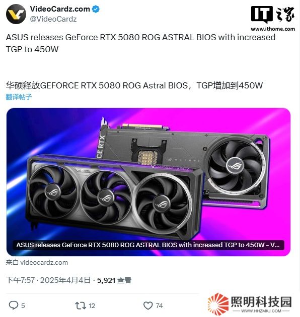 華碩為 ROG 夜神 RTX 5080 顯卡發布 BIOS 更新，TGP 提升至 450W