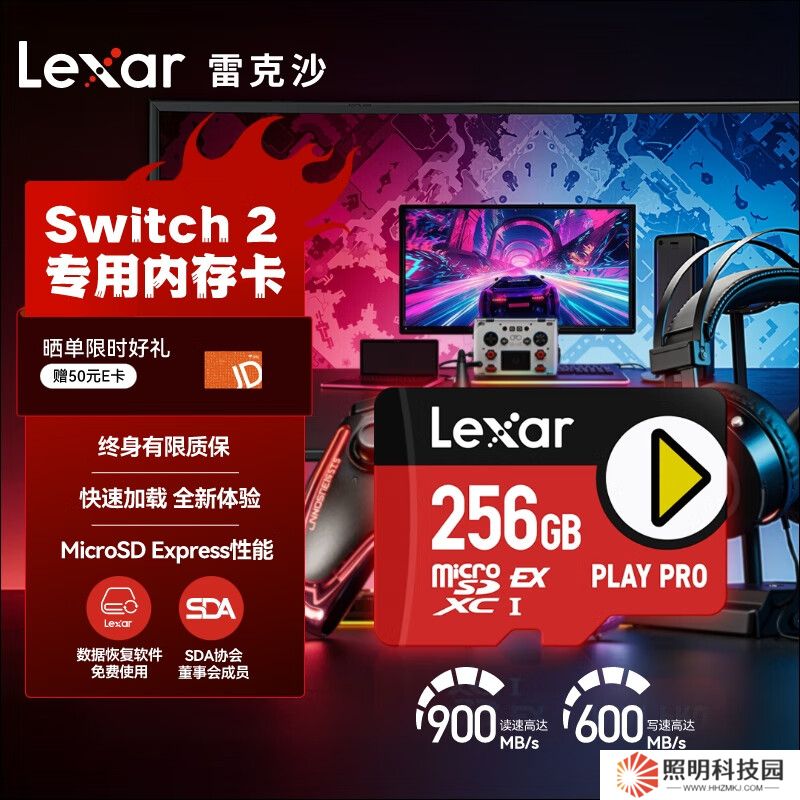 雷克沙 microSD Express 存儲卡上市：1TB 1999 元，適配任天堂 Switch 2 游戲機