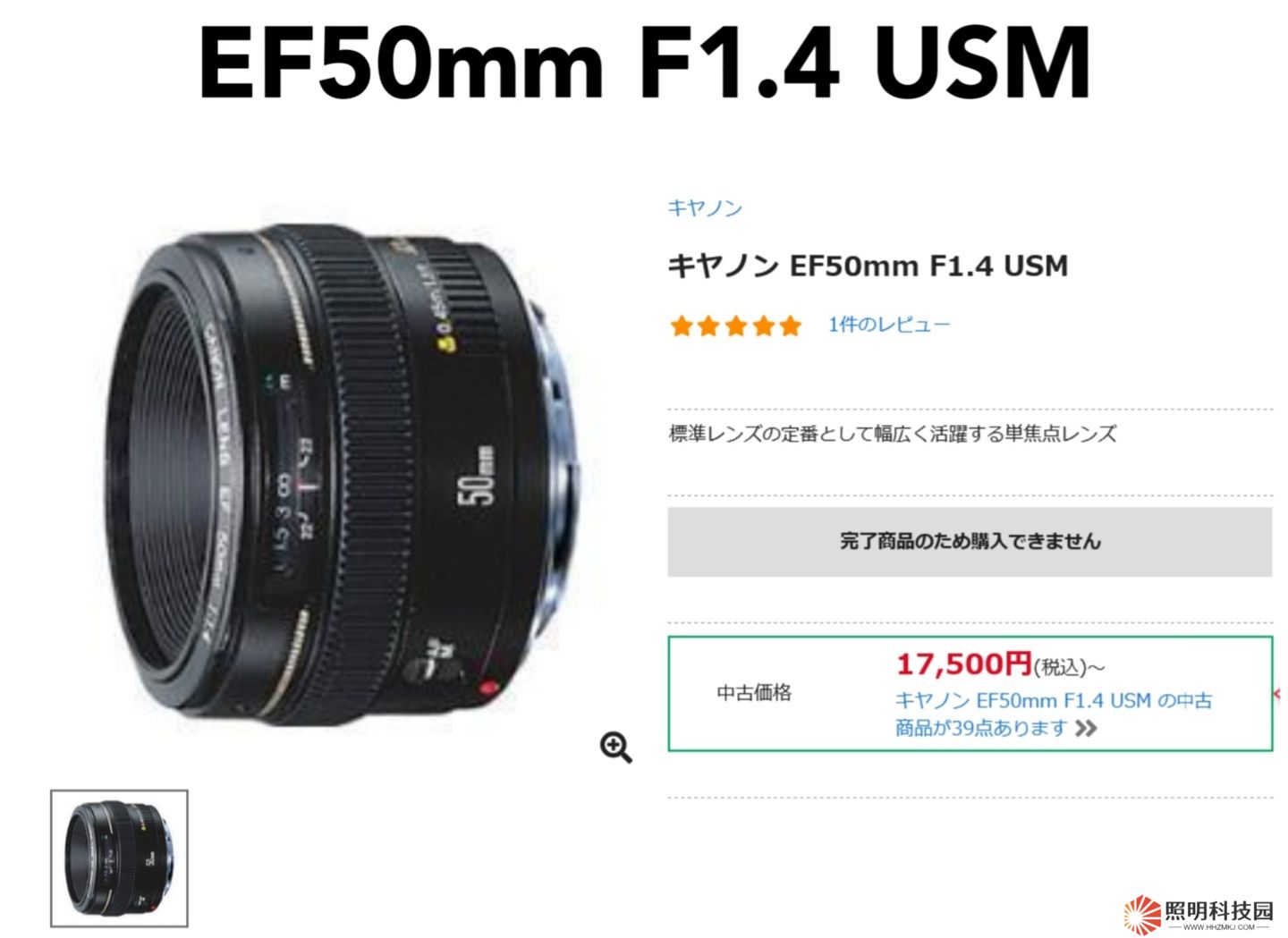 持續暢銷 30 多年，佳能 EF 50mm F1.4 USM 單反鏡頭已停產