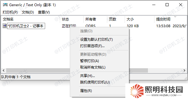 打印機(jī)隊(duì)列卡住