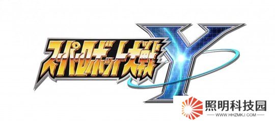 《超級機器人大戰Y》公布 登陸Switch/Steam/PS5