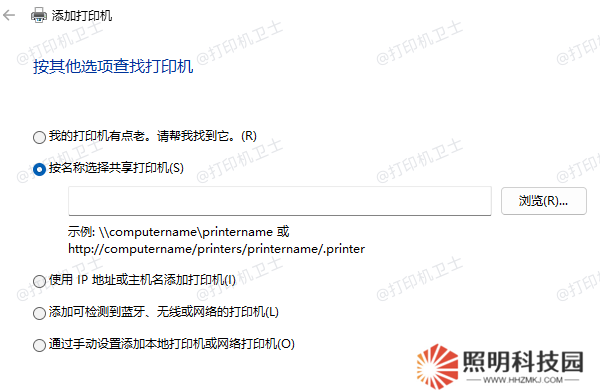 手動(dòng)添加打印機(jī)