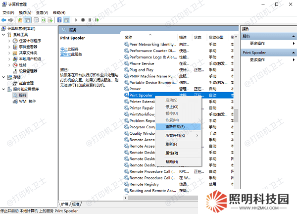 確保“打印機后臺處理程序”服務已啟用