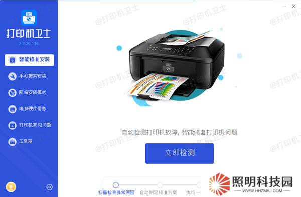 定期更新打印機驅動