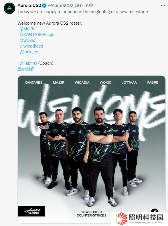官宣：Aurora簽下Eternal Fire陣容