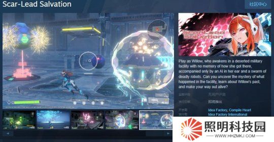 第三人稱射擊游戲《Scar-Lead Salvation》Steam頁面開放 發售日待定