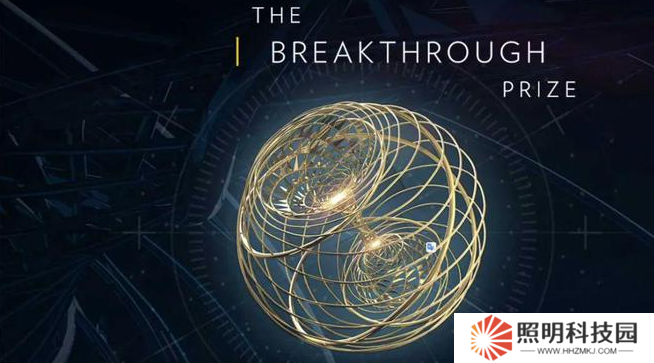 全球獎金額最高科學獎項，2025 年“科學突破獎”揭曉