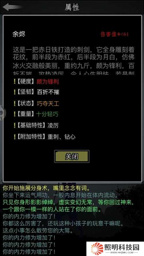 放置江湖中的碧月三清墊究竟如何獲?。抠徺I途徑與具體作用全解析