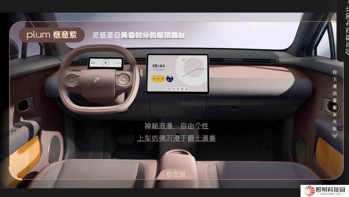 蔚來純電小車螢火蟲 4 款內飾配色公布，各提供 2 種不同風格