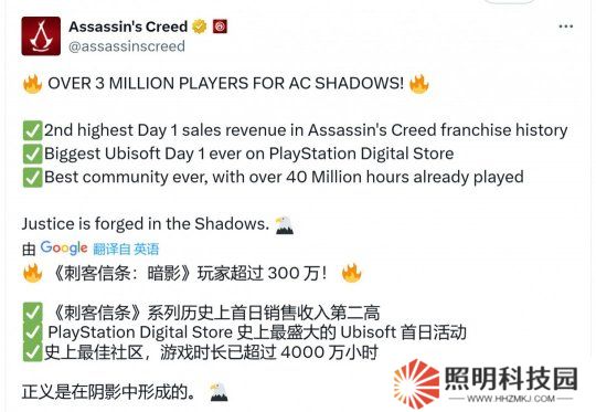《刺客信條：影》玩家超300萬(wàn) IGN質(zhì)疑不公布銷量