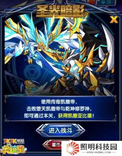 墮天凱撒全技能深度解析：逆天絕技搭配實戰策略，巔峰對決誰能制霸星域？