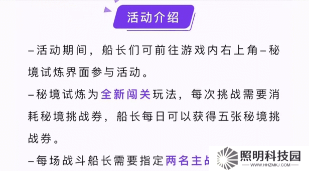 航海王熱血航線遠航探索攻略：5大核心玩法解析與8項高價值獎勵獲取技巧（共34字）