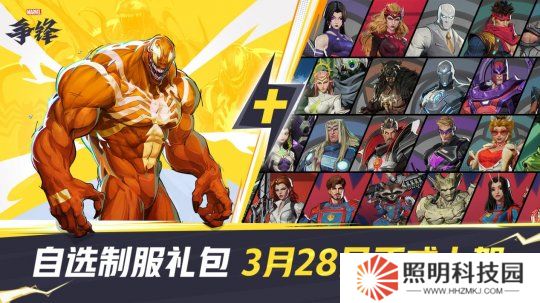 《漫威爭(zhēng)鋒》「自選制服禮包」震撼上架！月光騎士與黑豹全新外觀加入游戲！