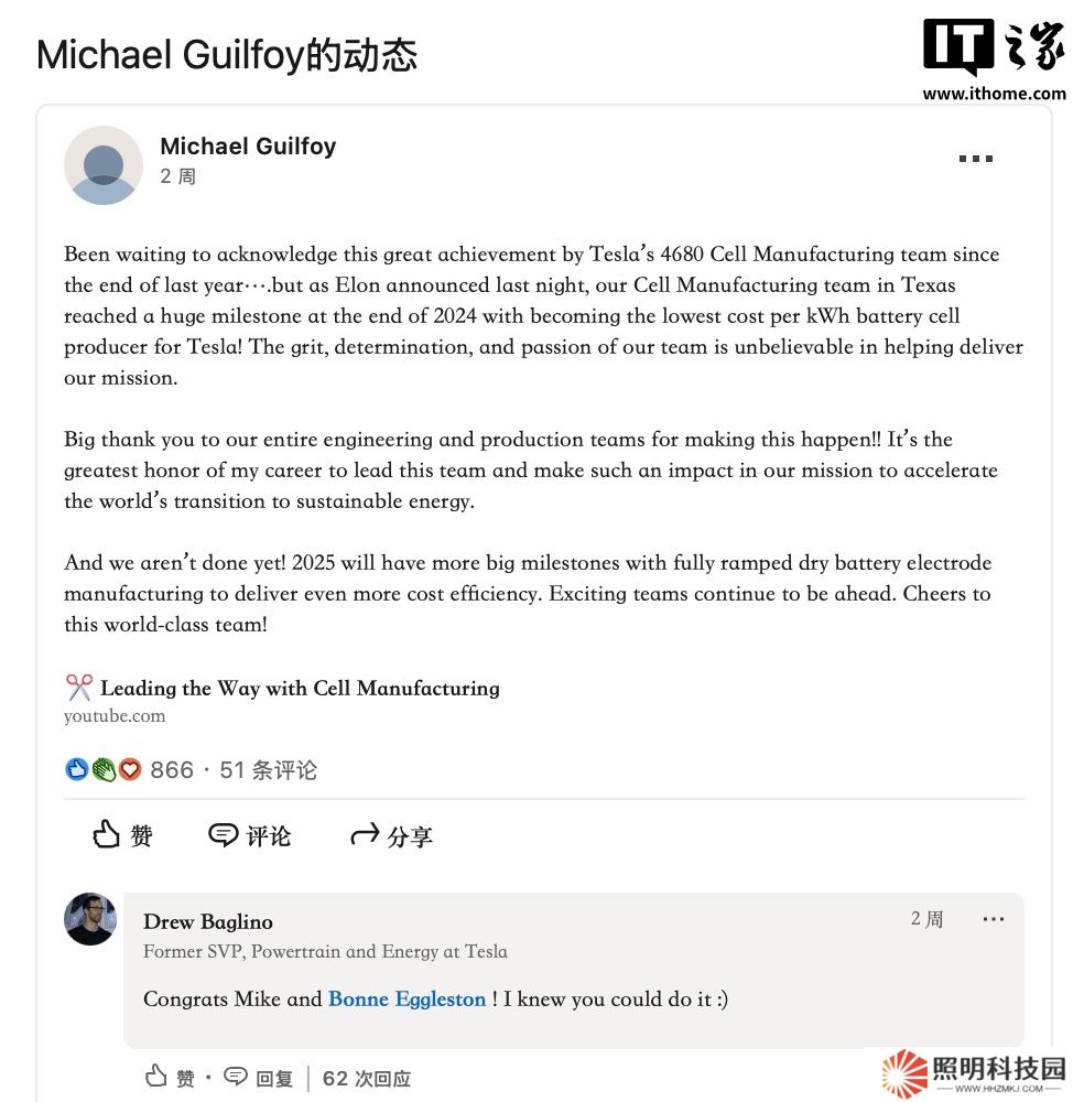 特斯拉宣布自家 4680 電池生產線在成本效益上已超越外部供應商