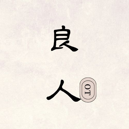 良人劇場(chǎng)純凈版app