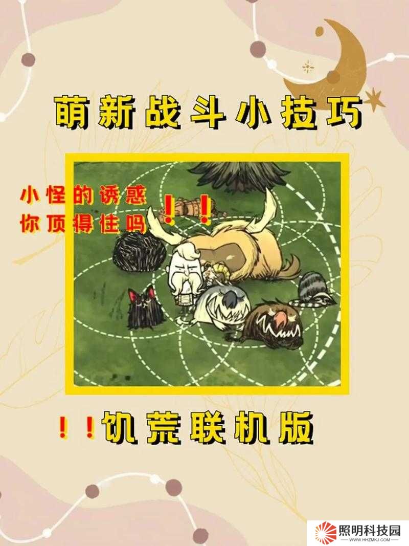 15個關(guān)鍵步驟解析：饑荒時期如何高效利用鮮花快速恢復(fù)精神狀態(tài)的生存指南