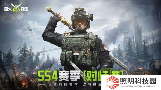 螢火突擊 SS4 開年賽季“對峙港”今日開戰！國風新武、戰術革新引爆戰場