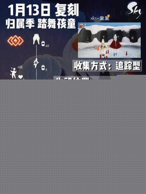 2023年1月13日光遇復刻白棉褲兌換圖最新一覽：完整物品與價格解析