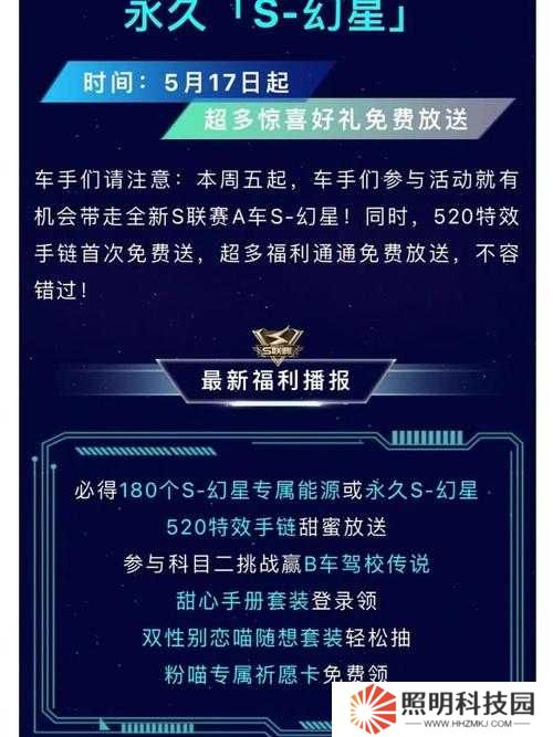 QQ飛車手游公測重磅來襲10大主題活動+5重限時福利全解析，永久S車、限定套裝等你來領