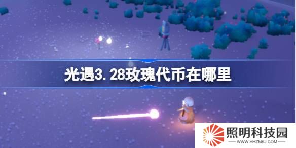 光遇3.28玫瑰代幣在哪里-光遇3月28日花憩節代幣收集攻略