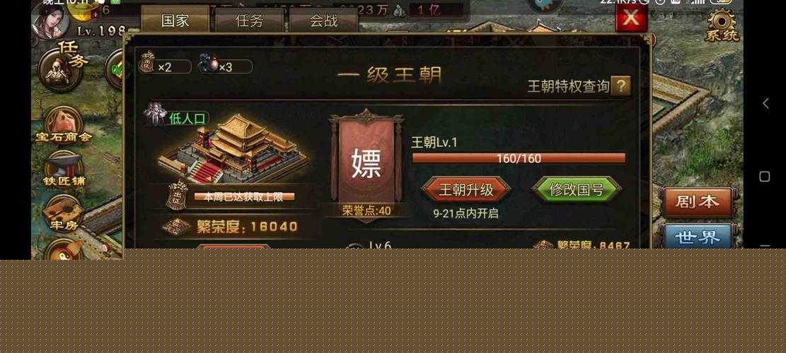 攻城掠地120級巔峰對決：如何巧妙選將突破極限挑戰？