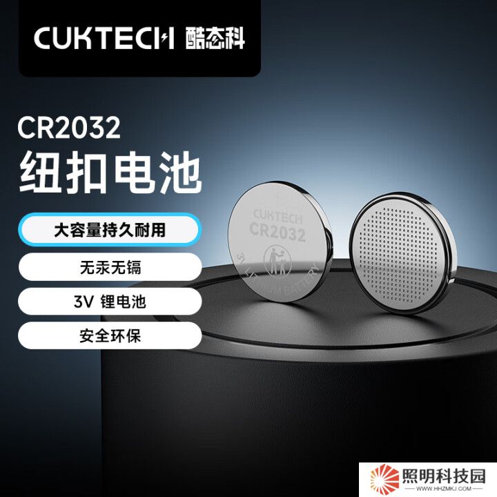 酷態(tài)科 CR2032 紐扣電池開售：無汞無鎘、210mAh，10 粒裝 9.9 元