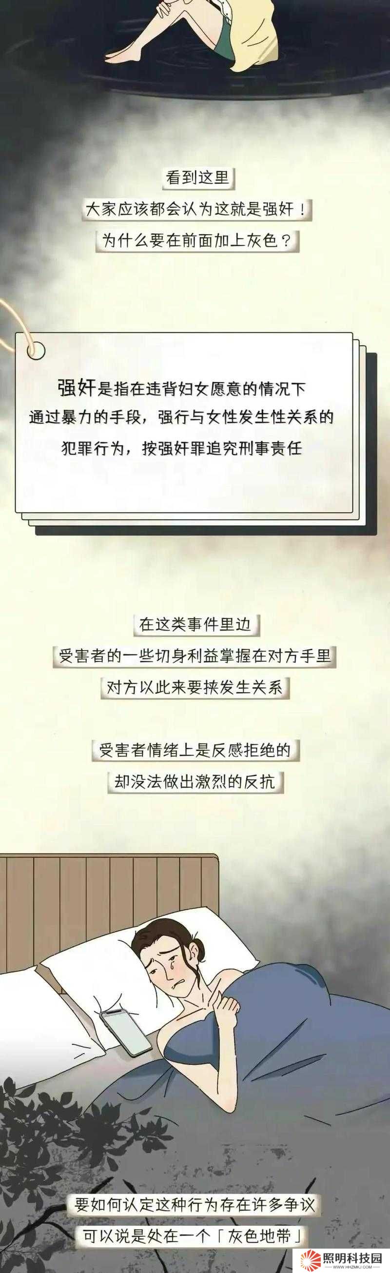 被夫の上司持久侵犯恥辱在線！揭露職場性侵丑聞背后的隱忍真相