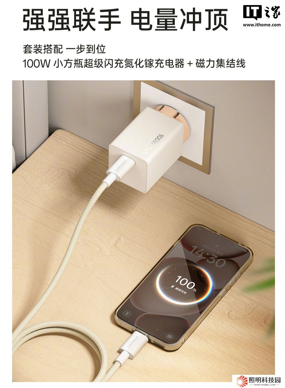 OPPO 100W 小方瓶超級閃充氮化鎵充電器亮相，支持 65W PD 保持長期功率不掉電