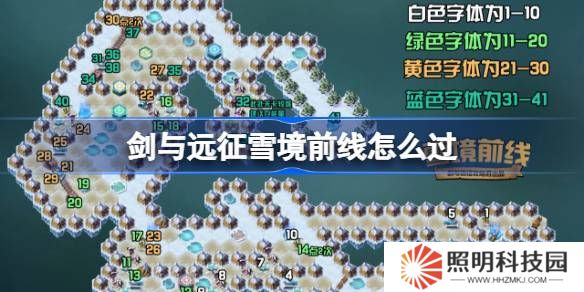 劍與遠(yuǎn)征雪境前線攻略-劍與遠(yuǎn)征組隊(duì)服雪境前線怎么過