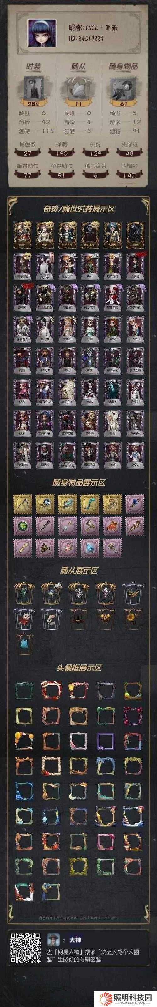 第五人格22賽季排位獎勵有哪些？全新賽季獎勵內容一覽與獲取攻略解析