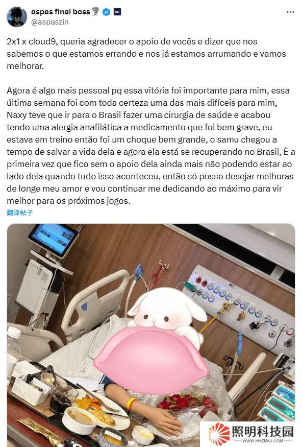 純愛戰士！aspas發長文：女友急癥住院，這場勝利意義重大