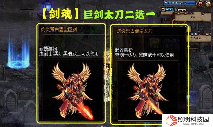 DNF武器幻化全攻略：你需要準備哪些關鍵材料才能成功？