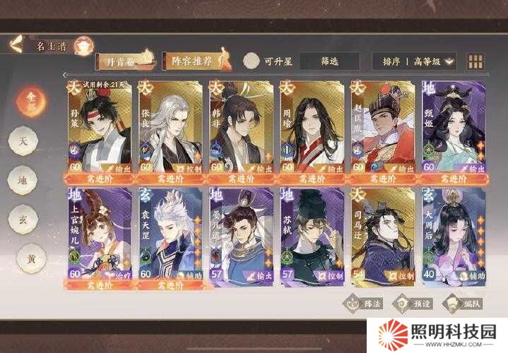 忘川風華錄鏡淵6層超低配如何通關？雙控制+雙輸出+單治療陣容行嗎？